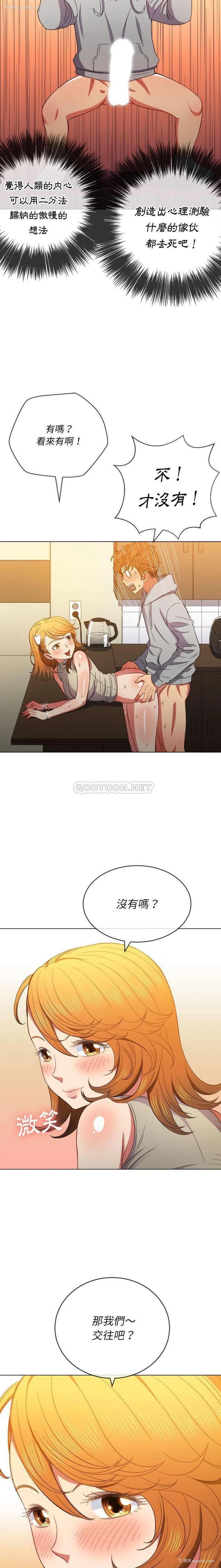 15P - 恶女勾勾缠