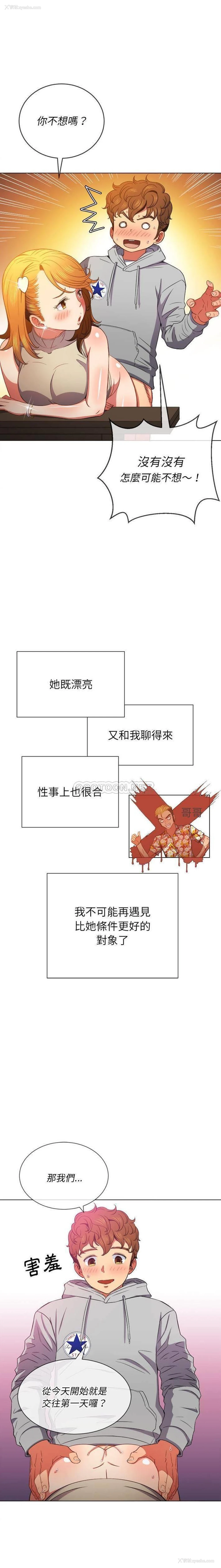 17P - 恶女勾勾缠