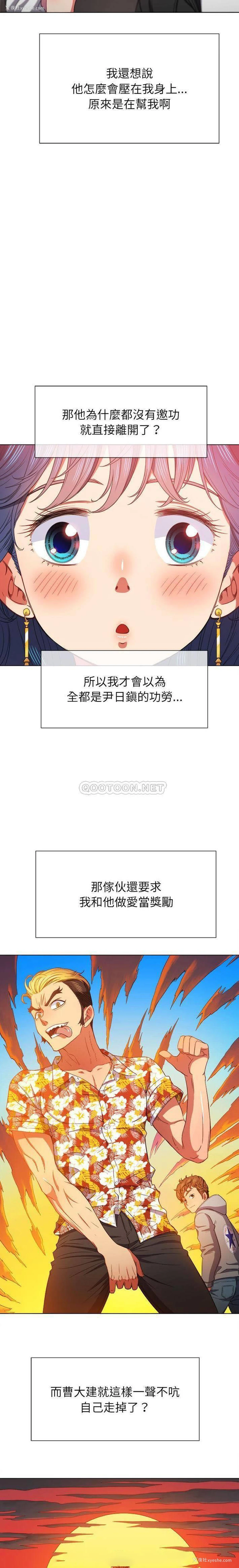 13P - 恶女勾勾缠