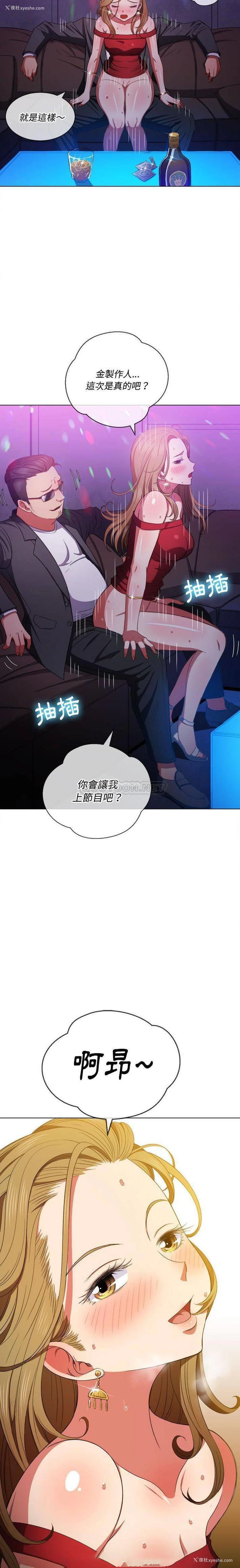 6P - 恶女勾勾缠
