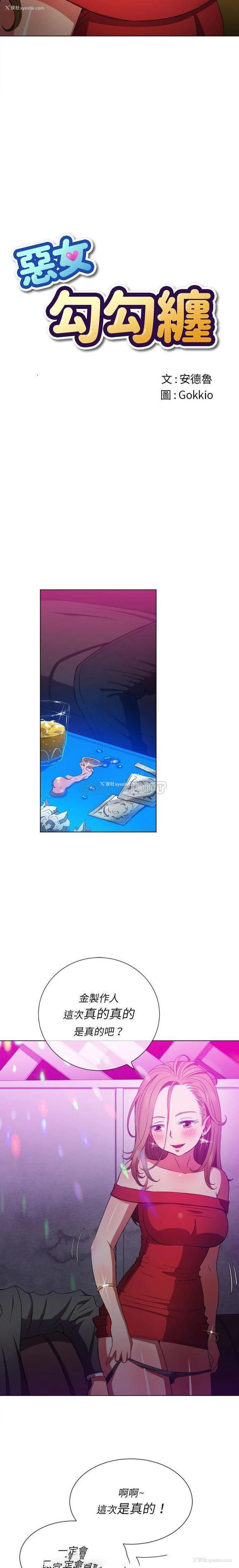 7P - 恶女勾勾缠