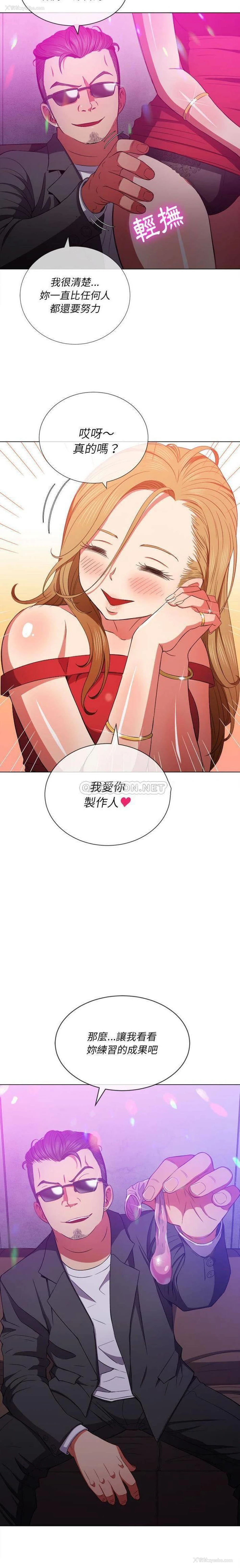 8P - 恶女勾勾缠