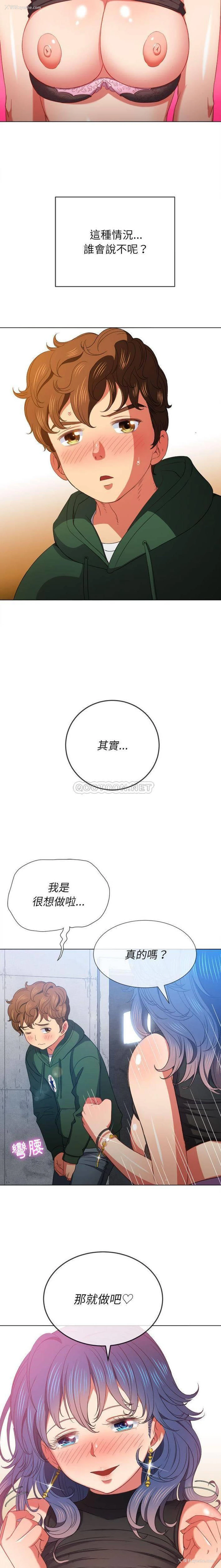 10P - 恶女勾勾缠
