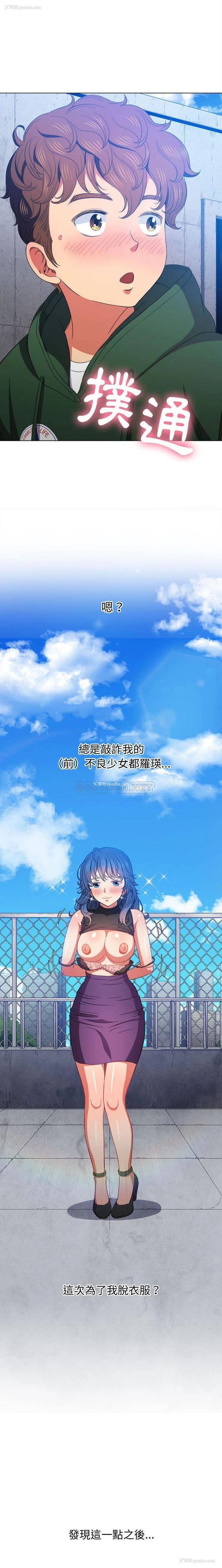 12P - 恶女勾勾缠