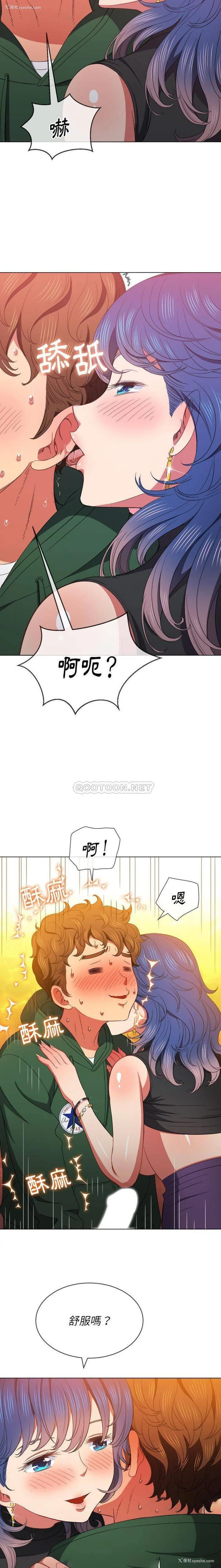 17P - 恶女勾勾缠