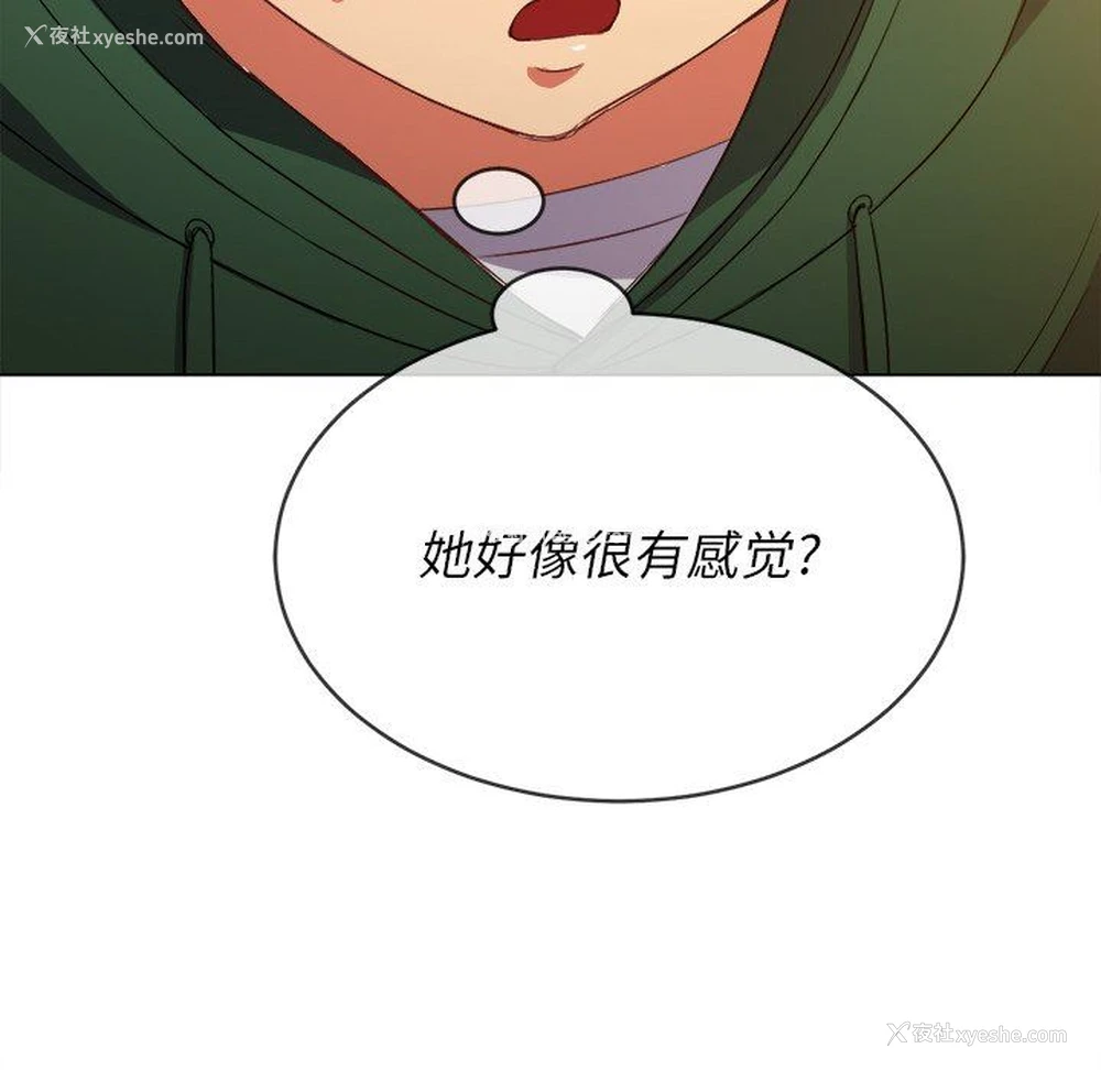 140P - 恶女勾勾缠