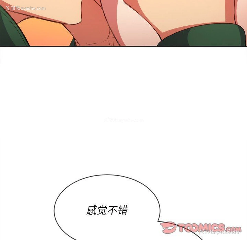 48P - 恶女勾勾缠