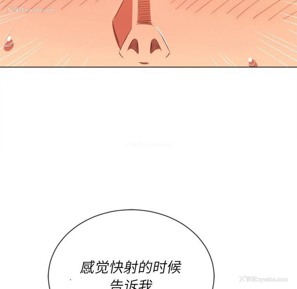 106P - 恶女勾勾缠