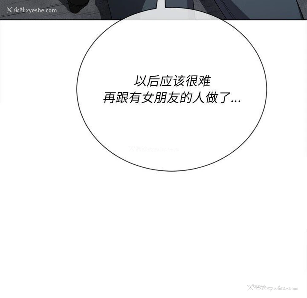 140P - 恶女勾勾缠