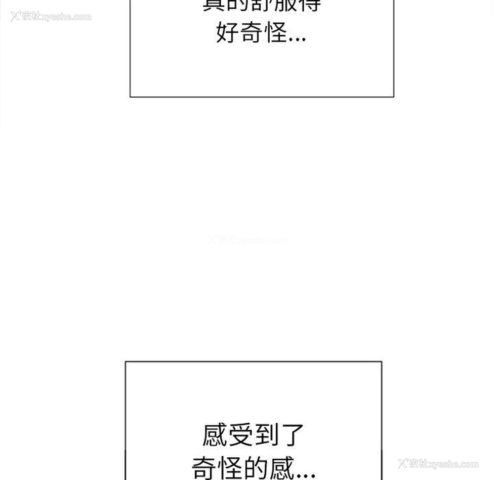 14P - 恶女勾勾缠
