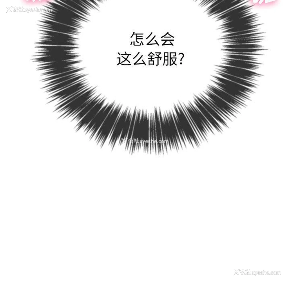 44P - 恶女勾勾缠