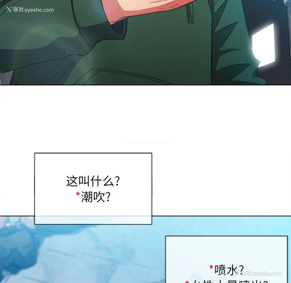 53P - 恶女勾勾缠