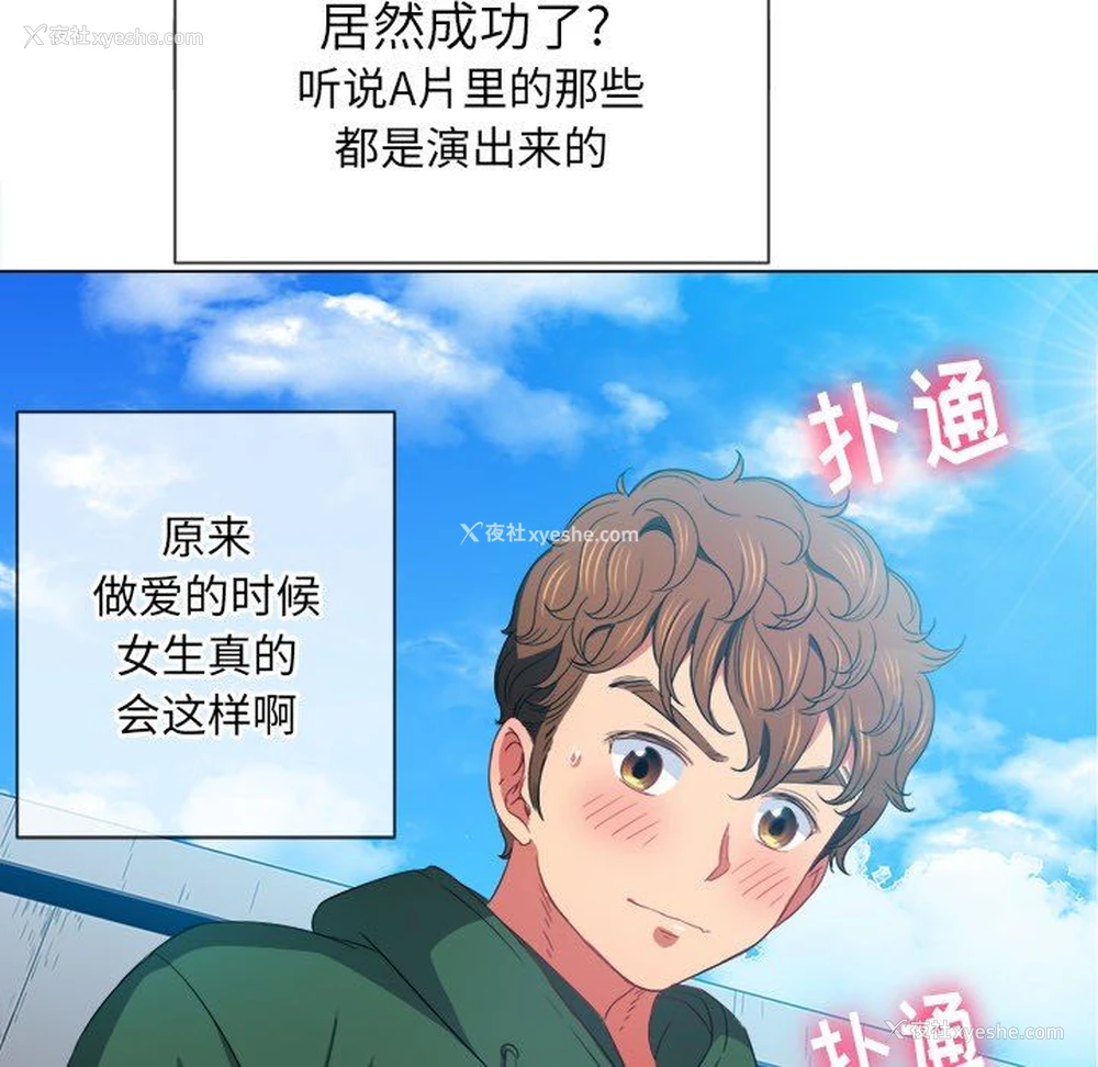56P - 恶女勾勾缠