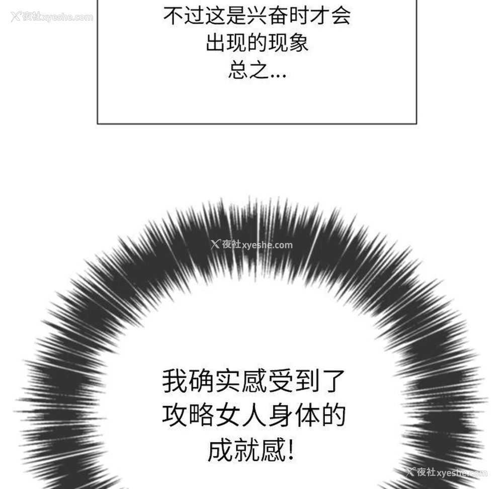 58P - 恶女勾勾缠