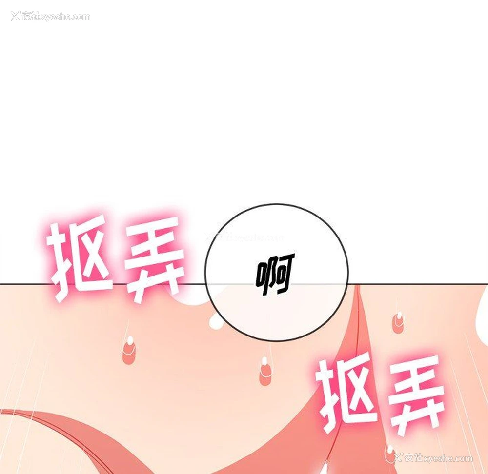 6P - 恶女勾勾缠