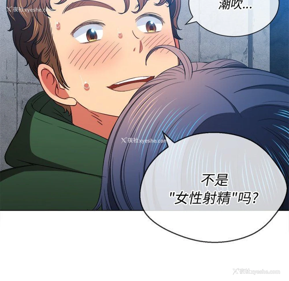 67P - 恶女勾勾缠