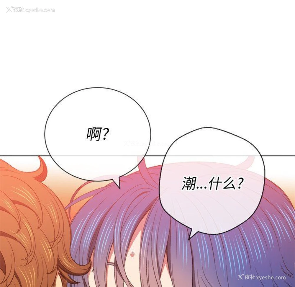 68P - 恶女勾勾缠