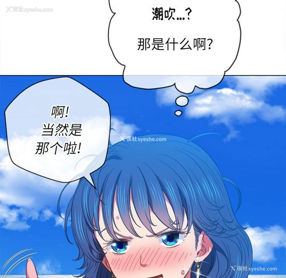 72P - 恶女勾勾缠