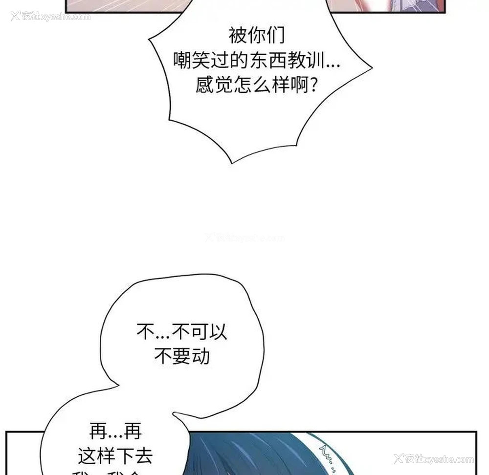20P - 恶女勾勾缠