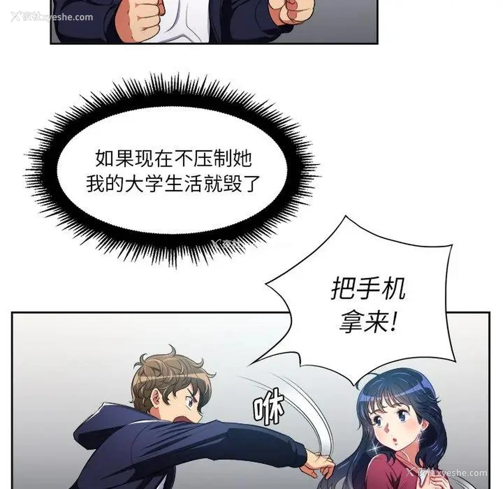 29P - 恶女勾勾缠