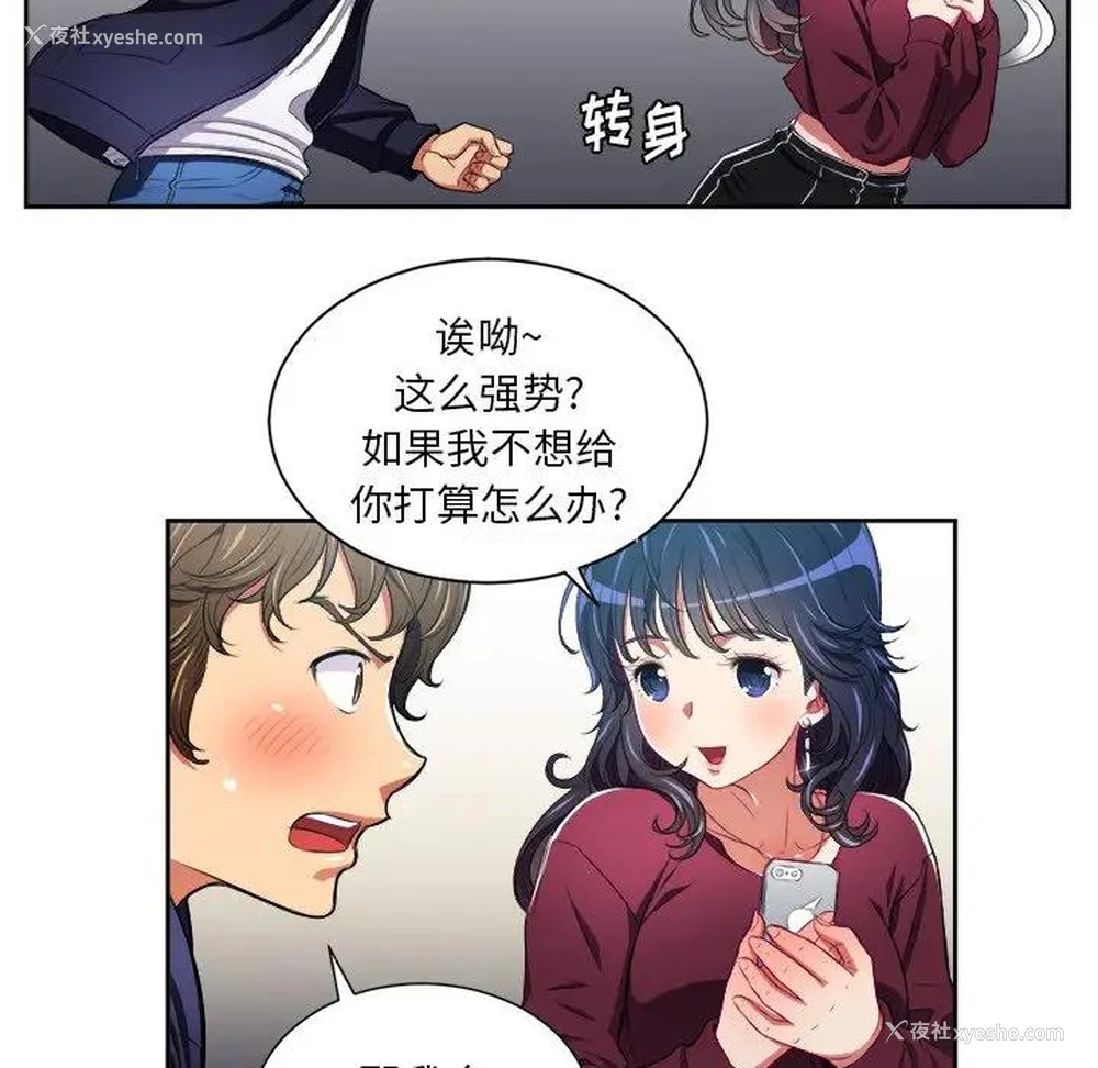 30P - 恶女勾勾缠