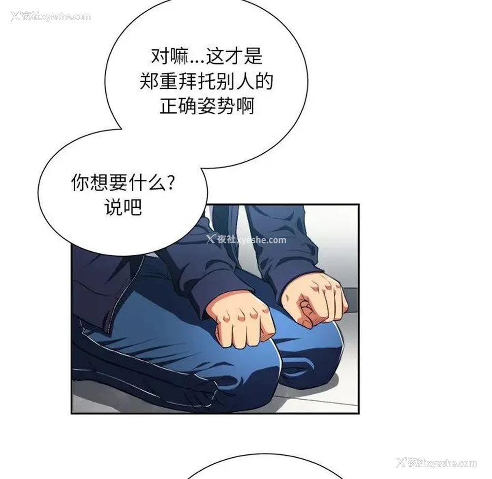 67P - 恶女勾勾缠