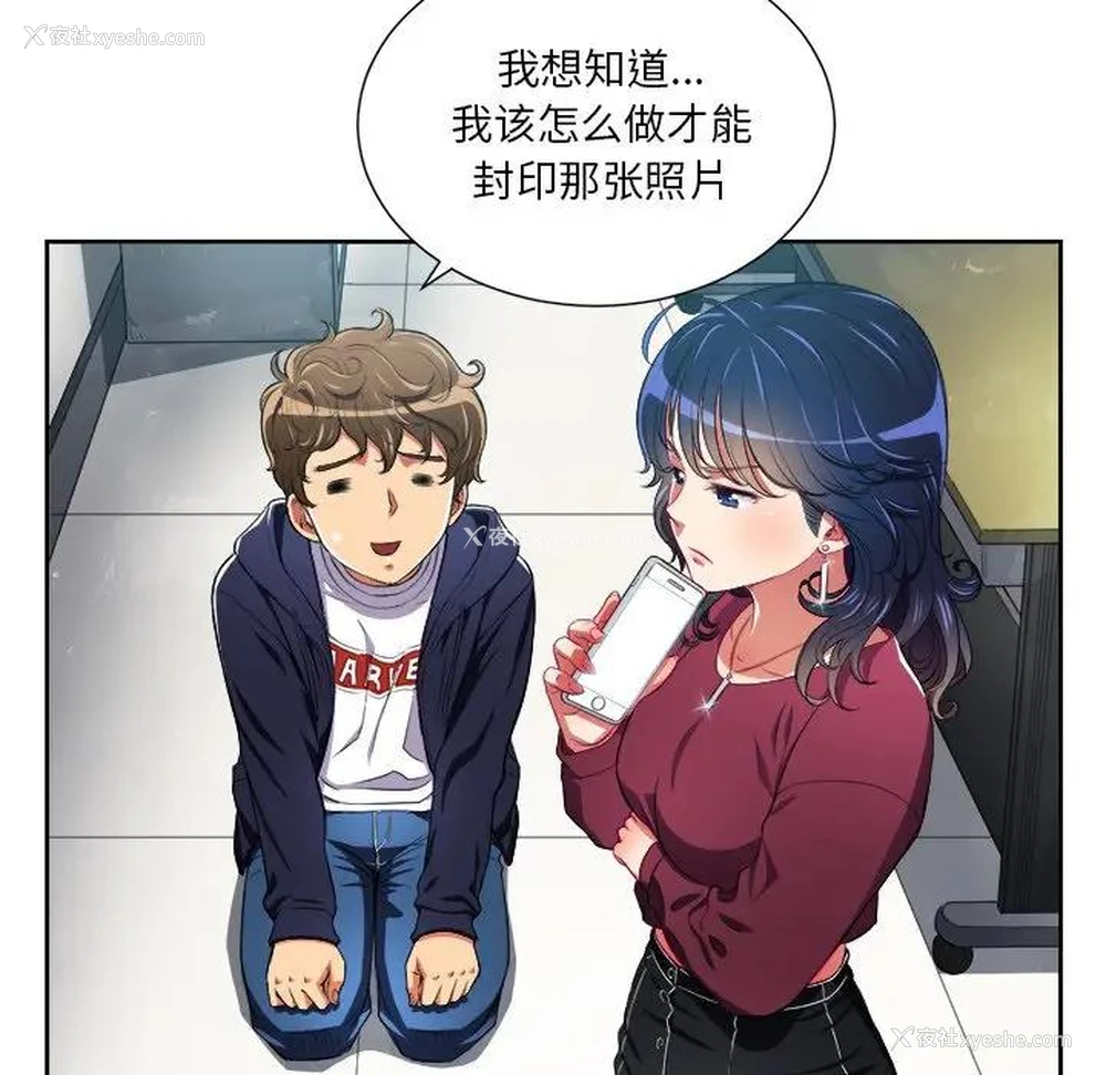68P - 恶女勾勾缠