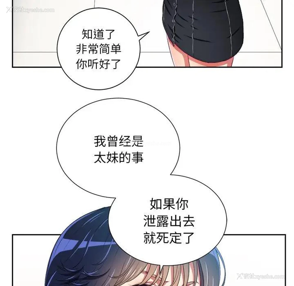 69P - 恶女勾勾缠