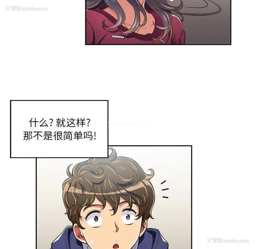 73P - 恶女勾勾缠