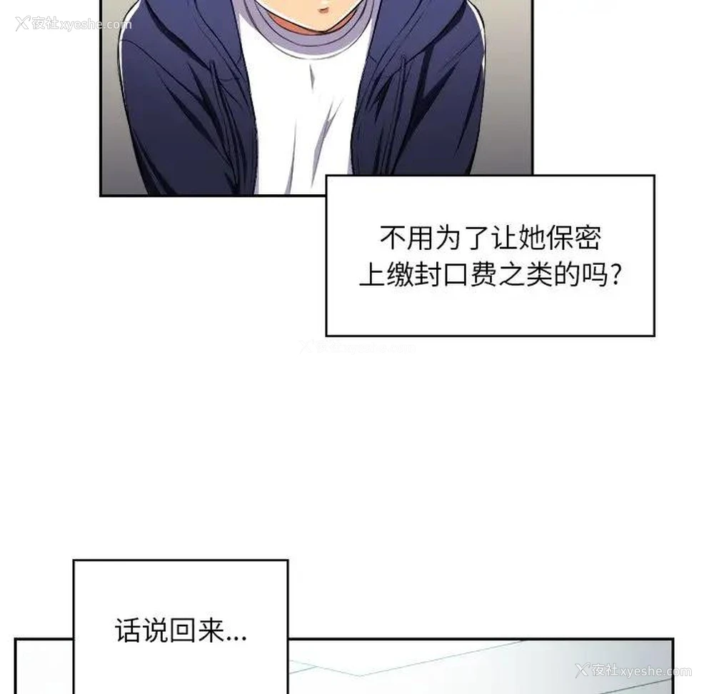 74P - 恶女勾勾缠