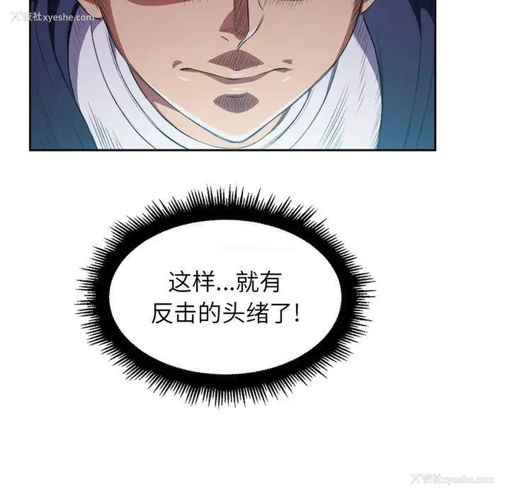 78P - 恶女勾勾缠