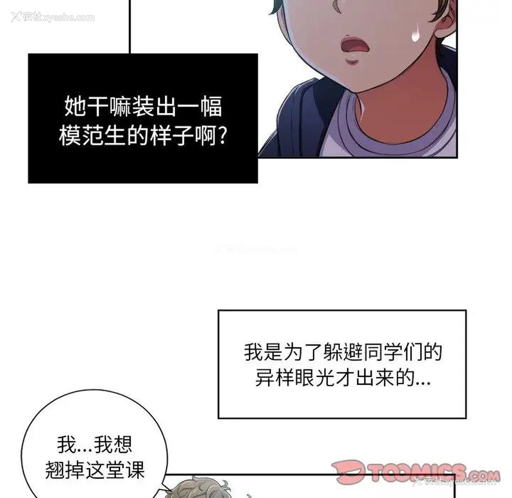 82P - 恶女勾勾缠