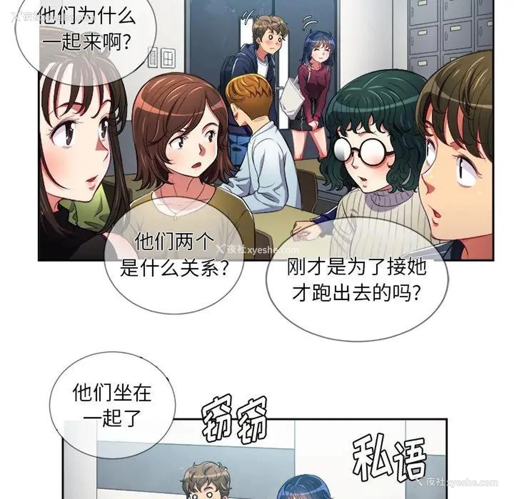 88P - 恶女勾勾缠