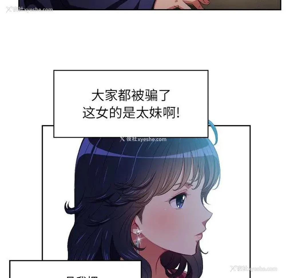 92P - 恶女勾勾缠