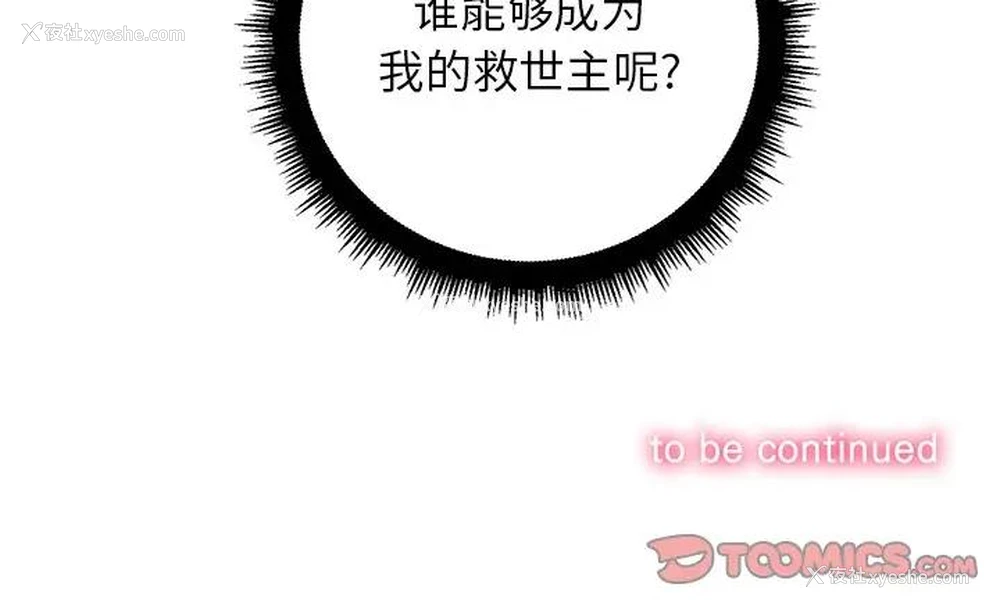 98P - 恶女勾勾缠