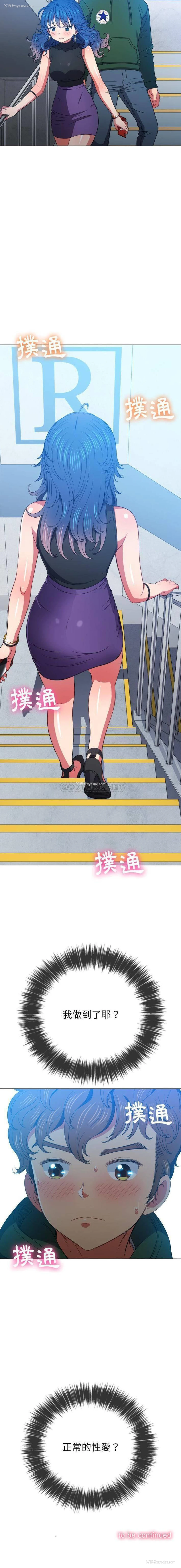16P - 恶女勾勾缠