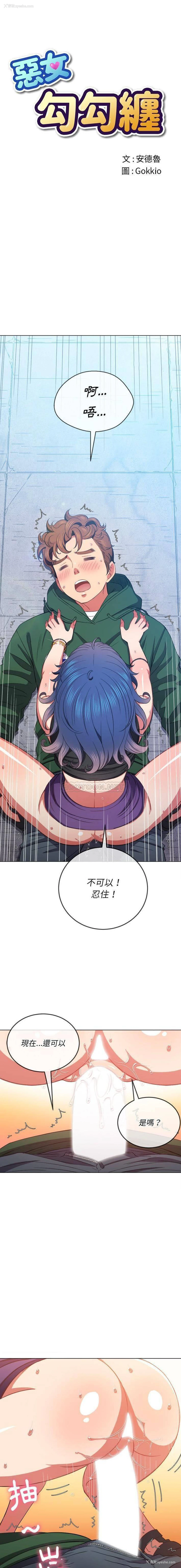 1P - 恶女勾勾缠