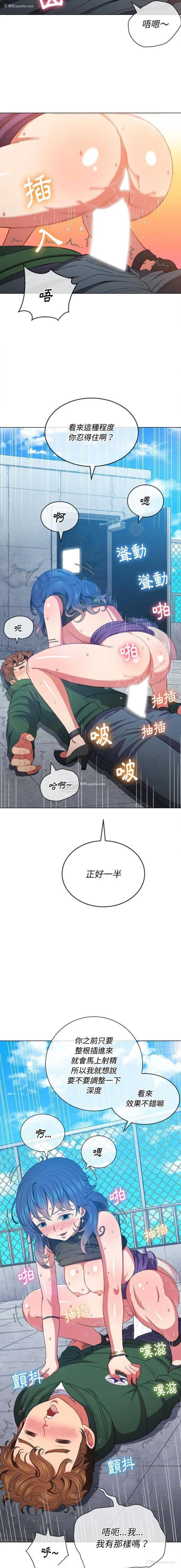 2P - 恶女勾勾缠