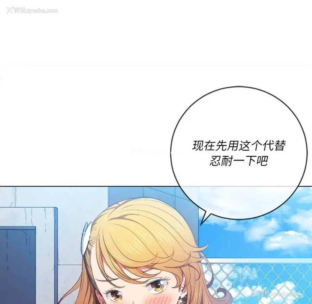 104P - 恶女勾勾缠