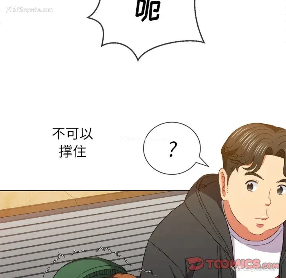 132P - 恶女勾勾缠