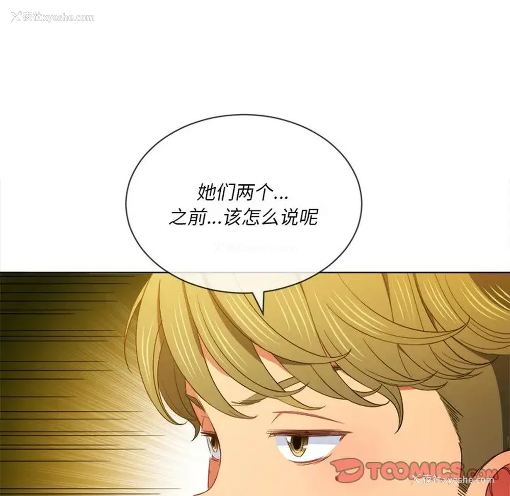 21P - 恶女勾勾缠