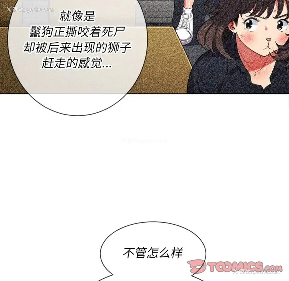 24P - 恶女勾勾缠
