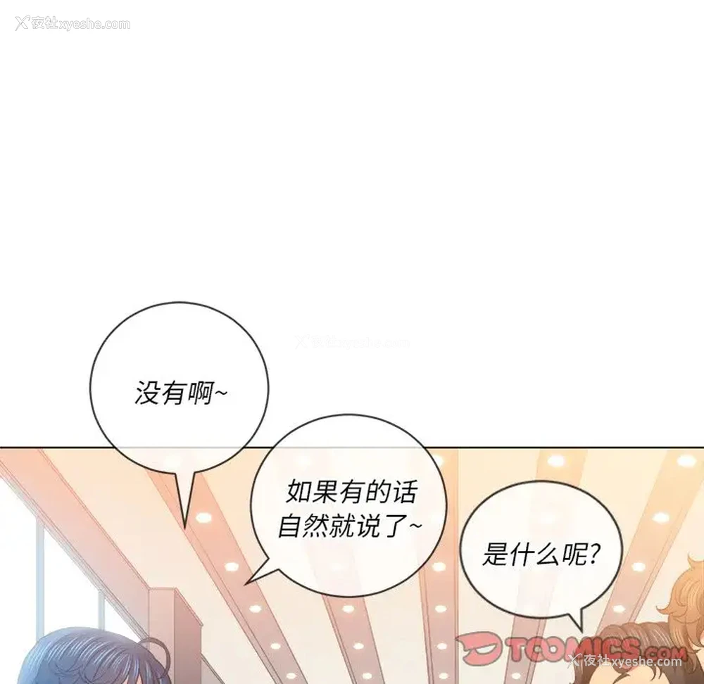 42P - 恶女勾勾缠