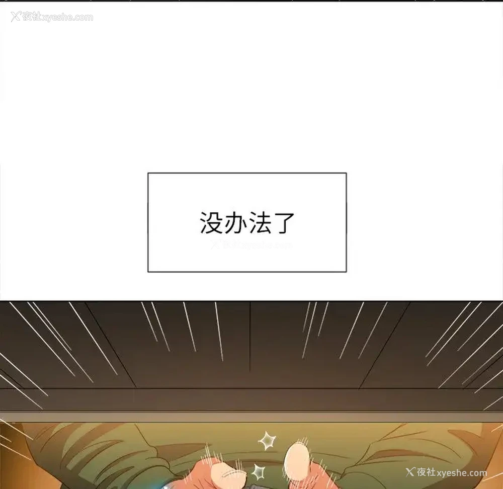 50P - 恶女勾勾缠