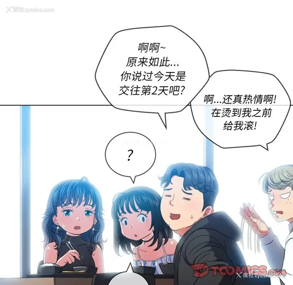 57P - 恶女勾勾缠