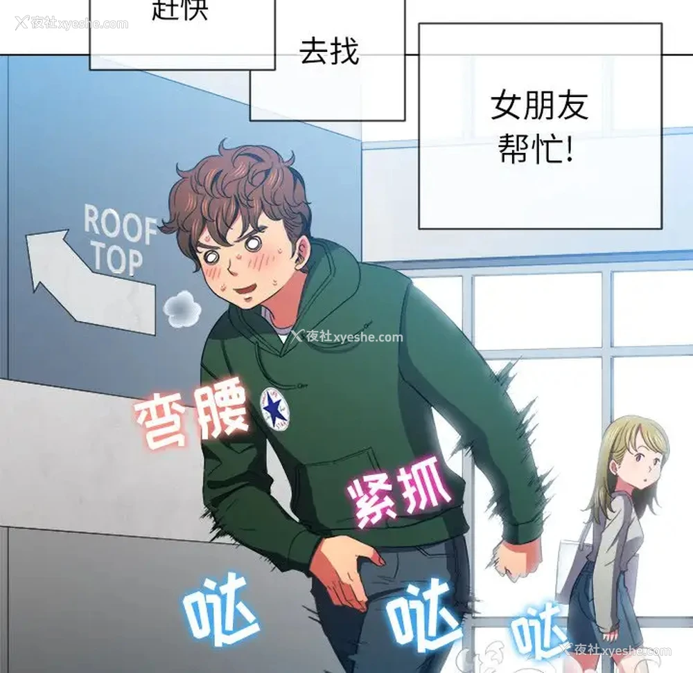 61P - 恶女勾勾缠