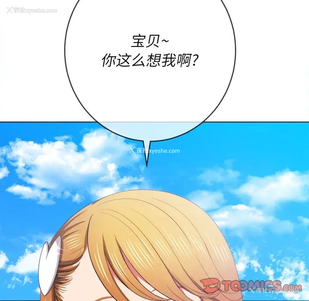 63P - 恶女勾勾缠