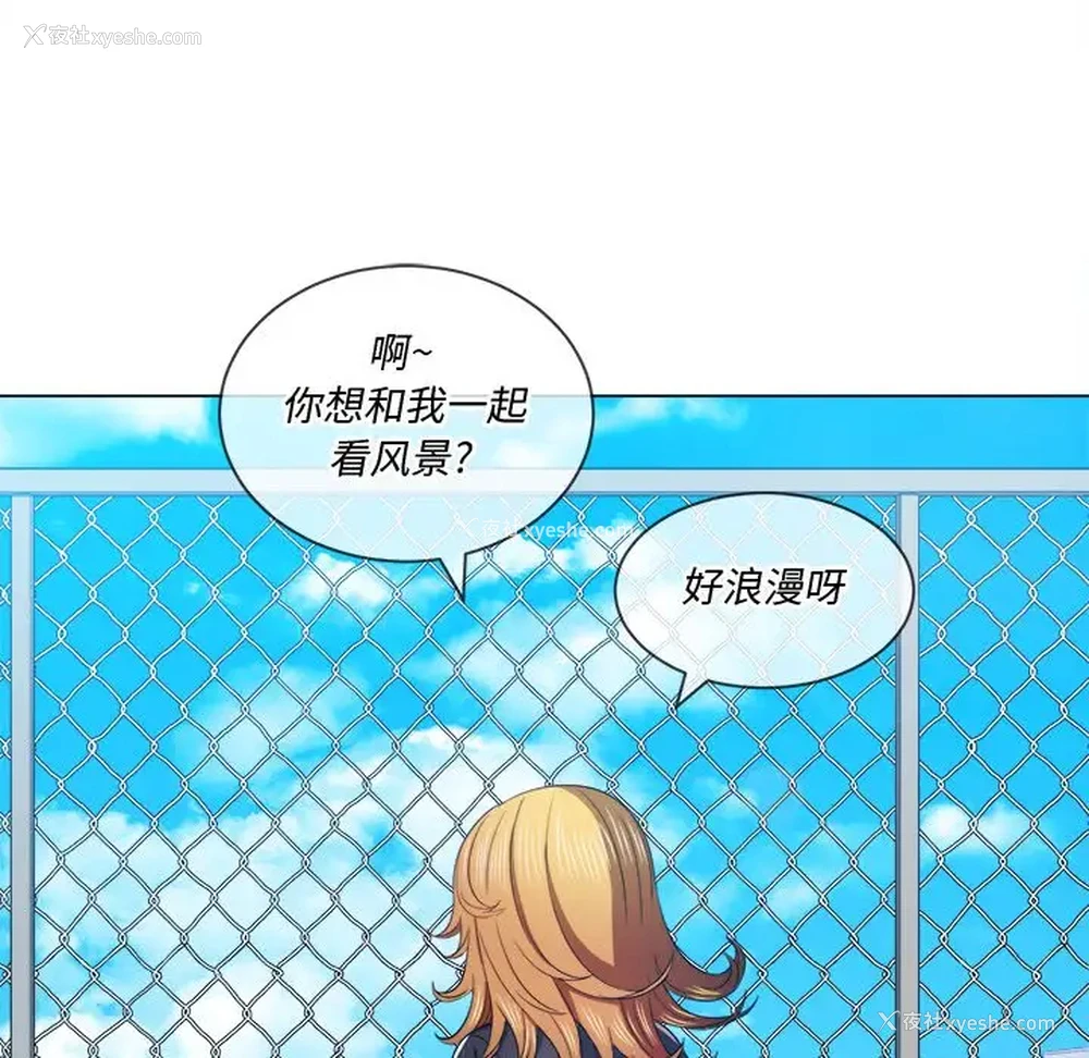 67P - 恶女勾勾缠