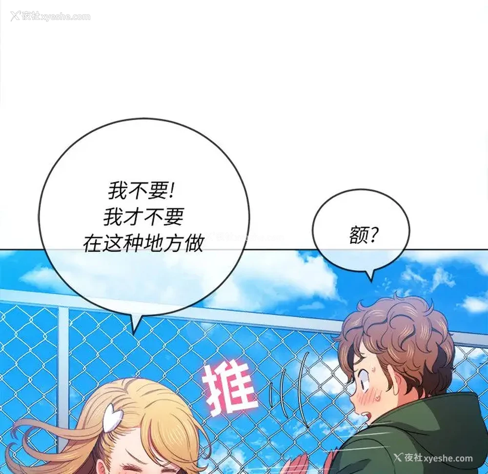 73P - 恶女勾勾缠