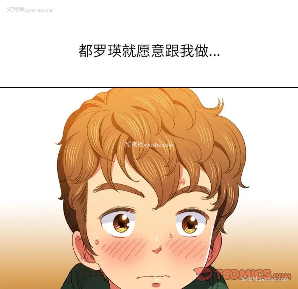 75P - 恶女勾勾缠